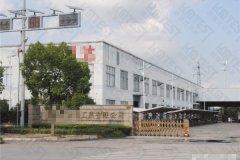 浙江省金華市星達(dá)工具有限公司合作扭轉(zhuǎn)試驗機(jī)